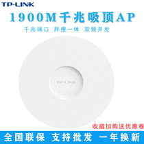 TPLINK Gigabit Dual-band 5G Wireless AP Summing High Power Router Hotel Office Household WiFi Coverage