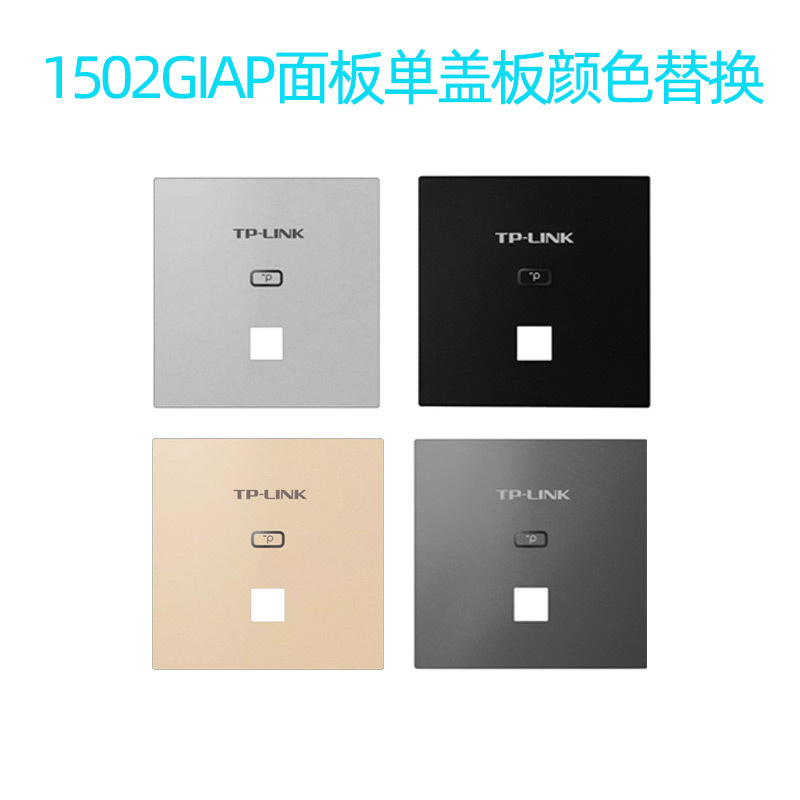 Tp-Link Tl-Xap1502Gi-Poe Slim Easy-Expand Version Ap Panel Cover 86Ap Panel Housing Tp-Link Tl-Xap1502Gi-Poe Slim Easy-Expand Version Ap Panel Cover 86Ap Panel Housing