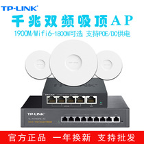 TPLINK Gigabit dual-band WiFi6 ceiling wireless AP Hotel Villa high-power whole house wifi coverage network