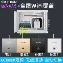 TPLINKwifi6 Gigabit Wireless AP Panel 3000M Dual-band Wall 86 Road covered by WIFI
