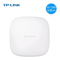 tp-link1200 megagigabit dual band wireless suffocation AP hotel Wifi dual band gigabit routing wall mounted