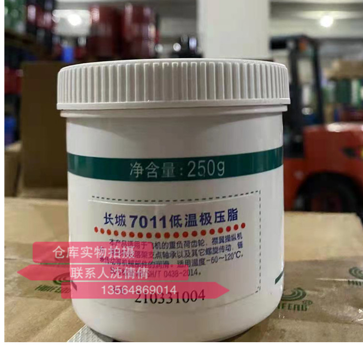 Great Wall 7011 low temperature extreme pressure grease molybdenum disulfide black grease resistant to low temperature -60℃-120℃