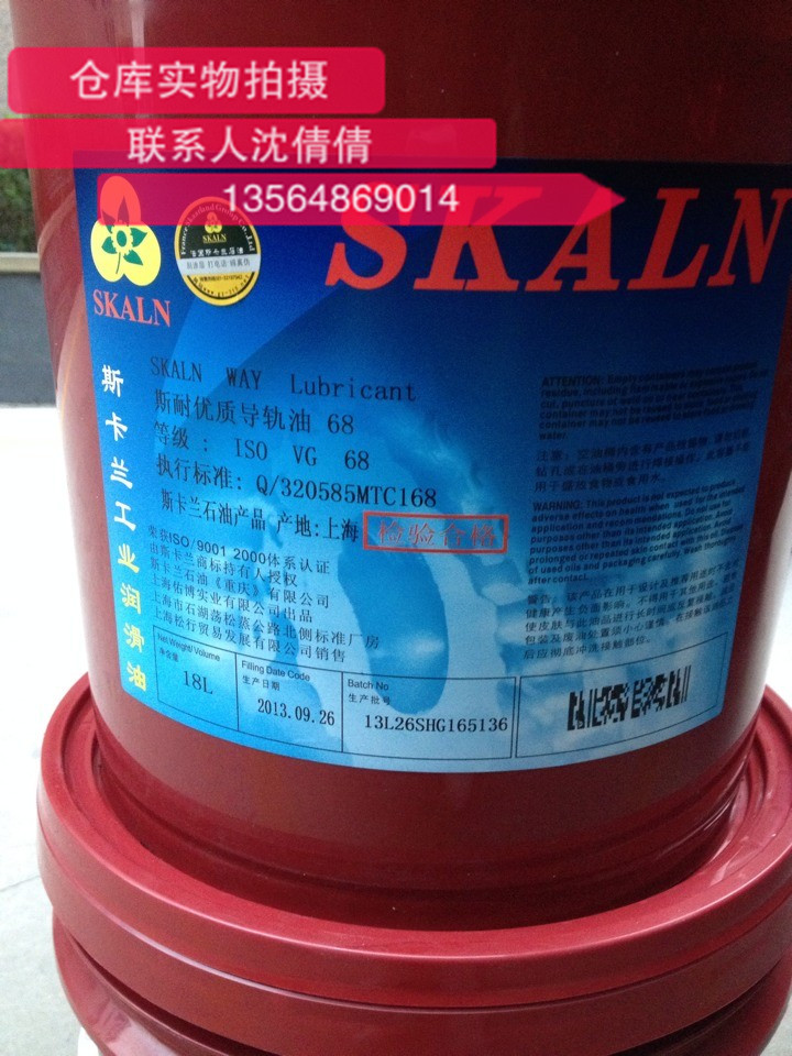Skarlans high quality premium rail oil No 68 bed rail oil Skarlans No 68 Rail oil 18L
