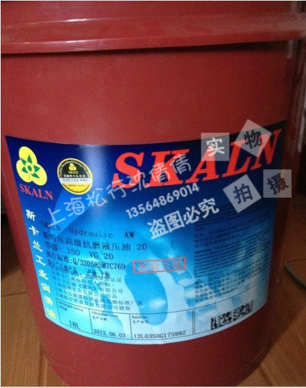 SKALN46 Low Temperature Hydraulic Oil Scarland 46# Low Temperature Hydraulic Oil Includes 15kg