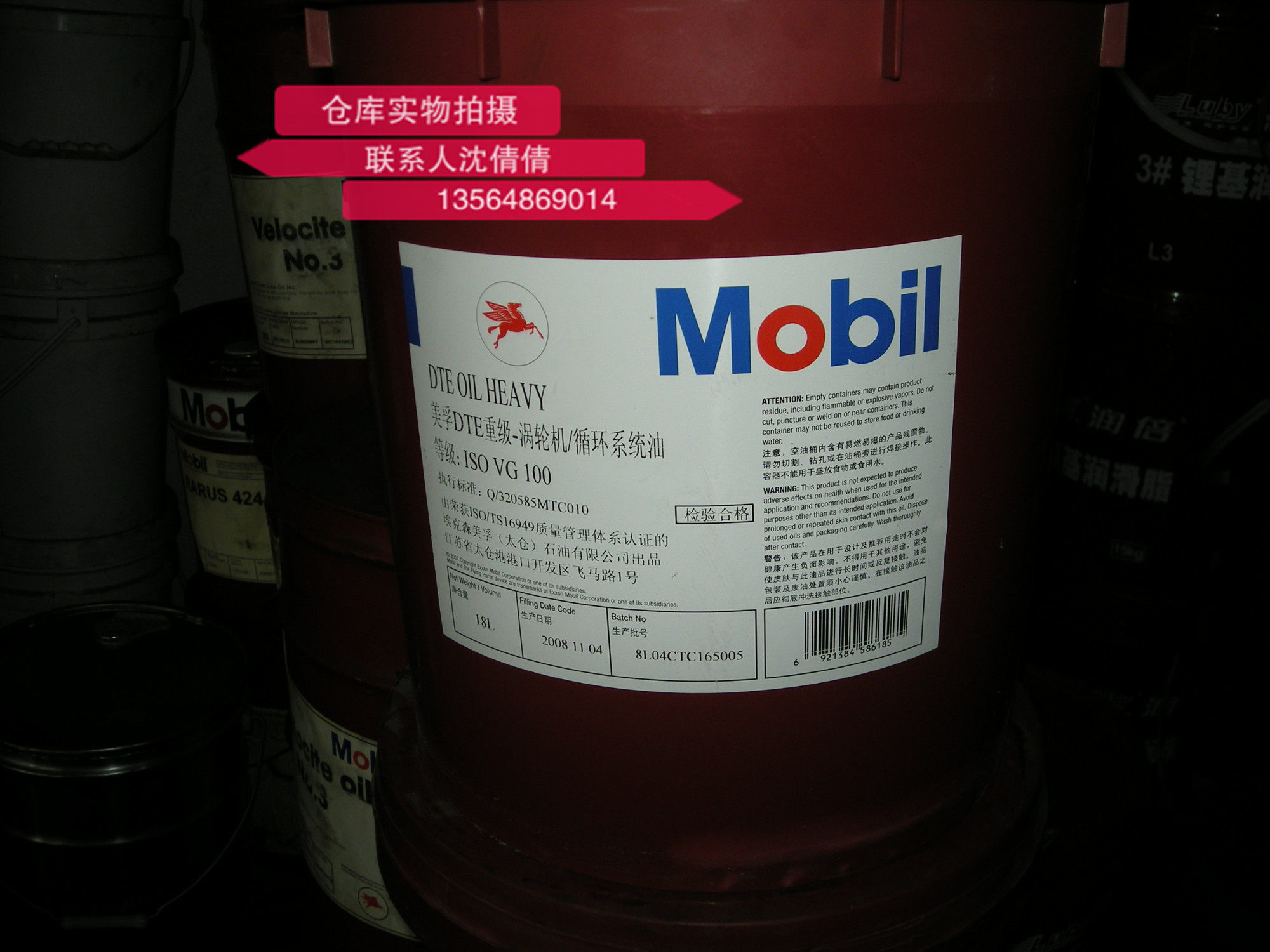 Mobil DTE Oil Heavy Medium68 Circulating System Oil Turbine Worm System Oil