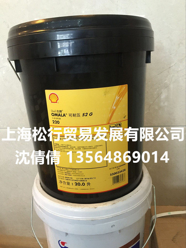 Shell 320#Industrial gear oil Shell 320 # Medium duty gear oil shell omala incl tax