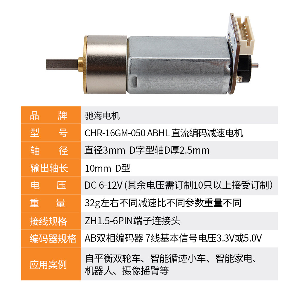 什么是厂家直销16GA直流减速电机050码盘磁性霍尔编码器测速AB双相马达？它适合哪些应用场景？