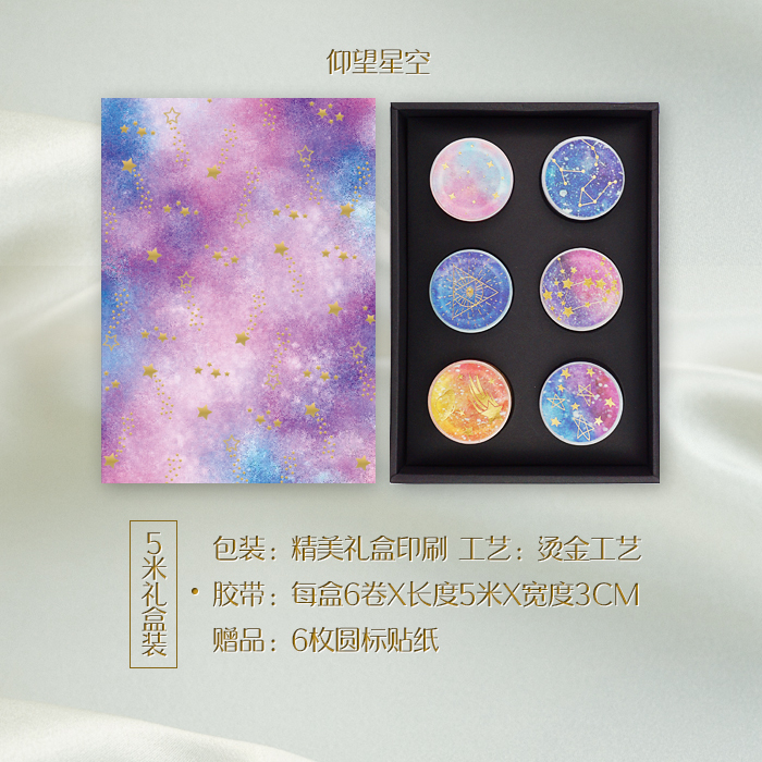 Shining dream bronze hand ledger tape and paper tape stickers material gift box package small fresh hand decoration