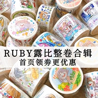 Libby Ruby и бумажная лента Том 1-9 Коллекция пулей фон коллаж Коллаж Романтический Фулн Хаус Милый справочник