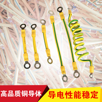 Yellow-green two-color BVR solar photovoltaic panel grounding wire 4 Square 2 5 oxygen-free pure copper 6 square Equipment Connection line