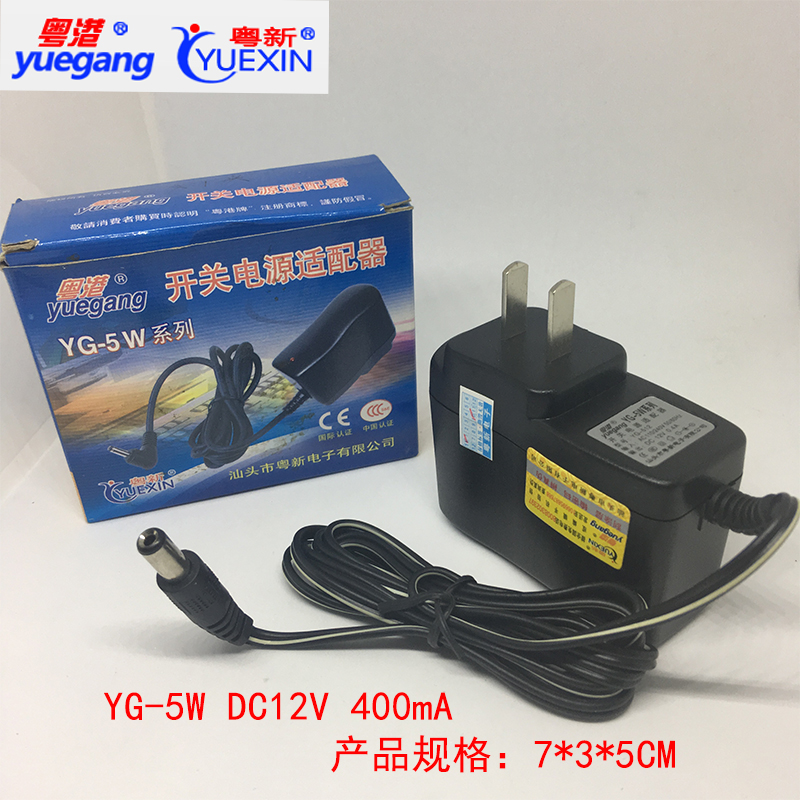 YG-5W Guangdong-Hong Kong switching power adapter 12V0 4A 5V1A 6V1A 7 5V0 8A 9V0 6A