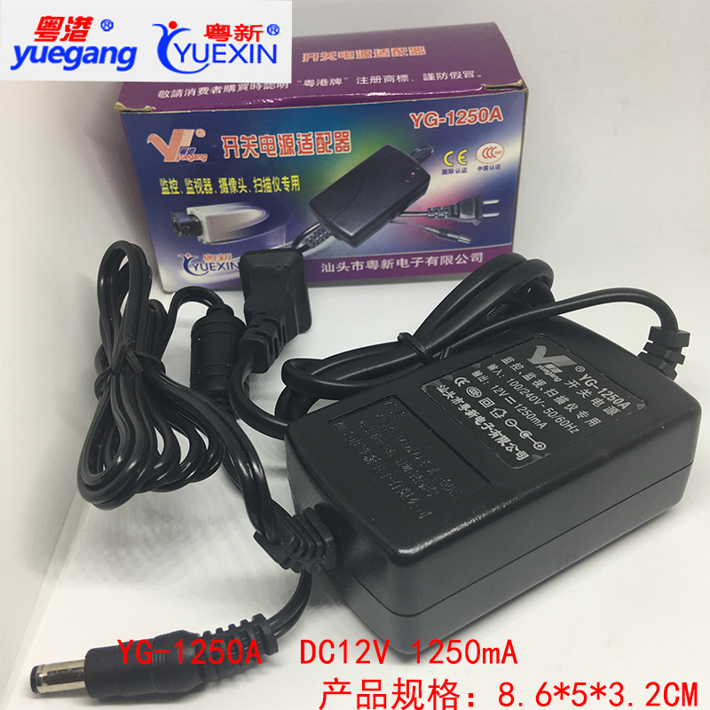 YG1250ADC12V1 25A Cantonese Power Supply Adapted Surveillance Photographic Scanner Power Supply Two-headed Line