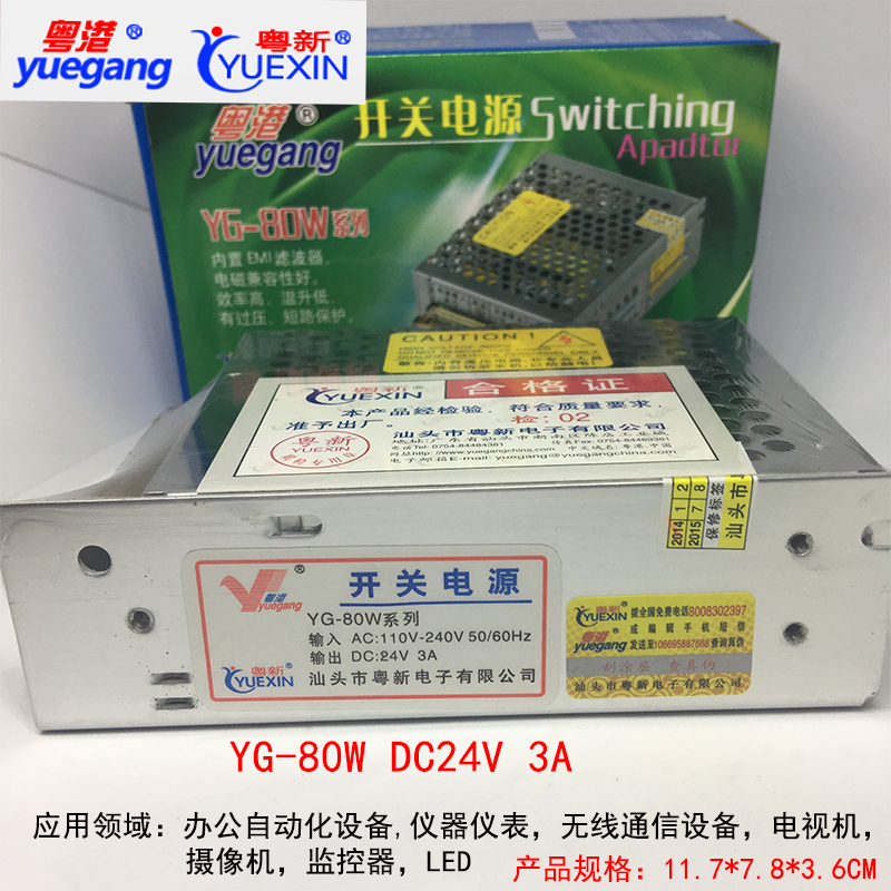 Hong Kong/Guangdong Industrial switching power supply YG80W aluminium shell power supply LED special power supply 12V6A 24V3A