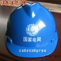 Authentic thợ điện an toàn mũ bảo hiểm xây dựng trang web xây dựng mũ bảo hiểm với bảo vệ gần điện bảo hiểm lao động có thể in mũ bảo hiểm ABS quan ao lao dong gia re