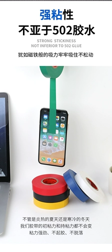 10 объемов-электрических газопроводов ПВХ мощность черная проволочная изоляция лента Ультратонкая огненная бесцветная водонепроницаемая высокая липкая