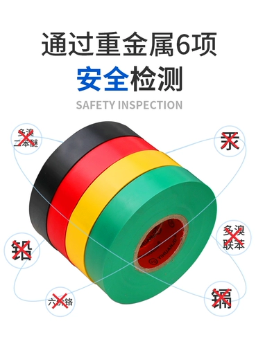Термостойкая износостойкая водостойкая лента из ПВХ