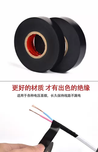 Термостойкая износостойкая водостойкая лента из ПВХ