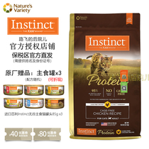 Instinct Grain-Free High Protein Chicken Cat Food 95%Fresh Meat No Meat Powder No Fish 10 lbs 4 5kg