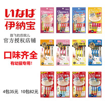 Inabao cat snacks Chiru Miao Fresh pack Liquid meat strips Adult kittens wet food packs Cat strips