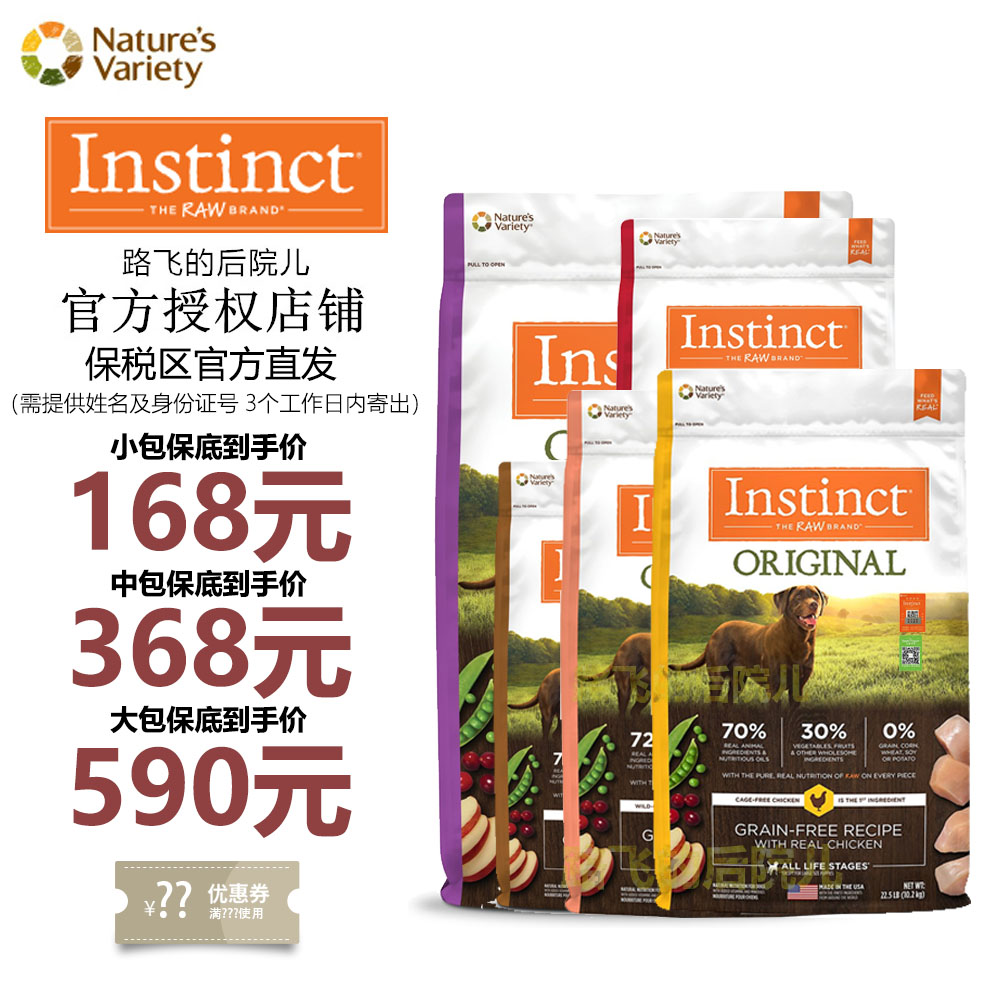 Thyme Instinct No Valley Chicken Duck Meat Salmon Beef Dog Food High Nutritional Value New Formula To Dog Puppies