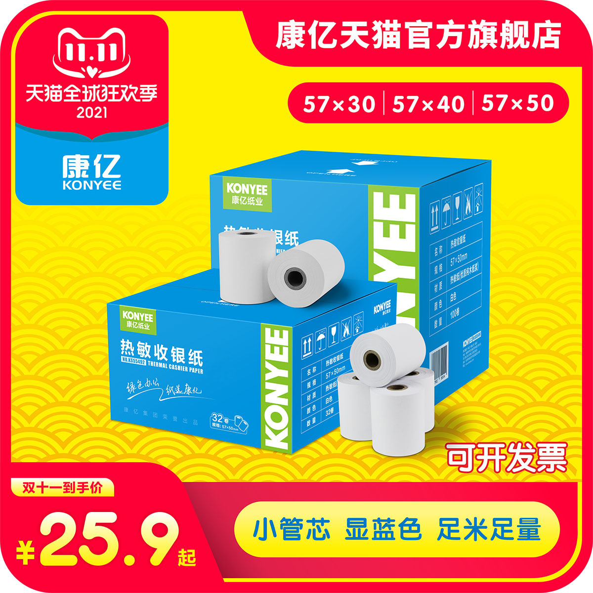 Con 100 million Hot Sensitive Paper Cashier Paper Rolls 57x50 Small Ticket Paper 57x40 Beauty Group Takeaway Photocopy Paper 57x50 Cashier Paper Roll 58mm Thermal Photocopy Paper 5750 Drum Toilet Paper Dining Room