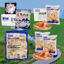 Merga Crab Meat 1000 grams of cod crab willow sashimi Crab crab meat Snowy crab meat salad sushi ready-to-eat