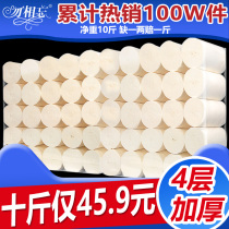 Household toilet paper coreless roll paper 10 catties toilet paper towel whole box of special large roll paper real