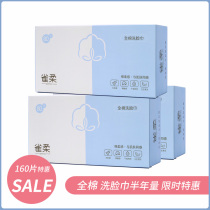 Disposable facial towel facial towel cotton soft towel wet and wet facial towel female 2 boxes