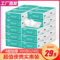 24 packs of paper towels paper napkins paper tissue tissue paper facial tissue paper baby paper smoking household Full box