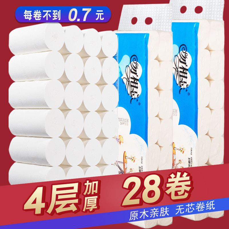 Don't forget toilet paper wholesale 4-layer coreless roll toilet paper Maternal and child tissue paper roll household toilet paper 14 rolls*2 bags