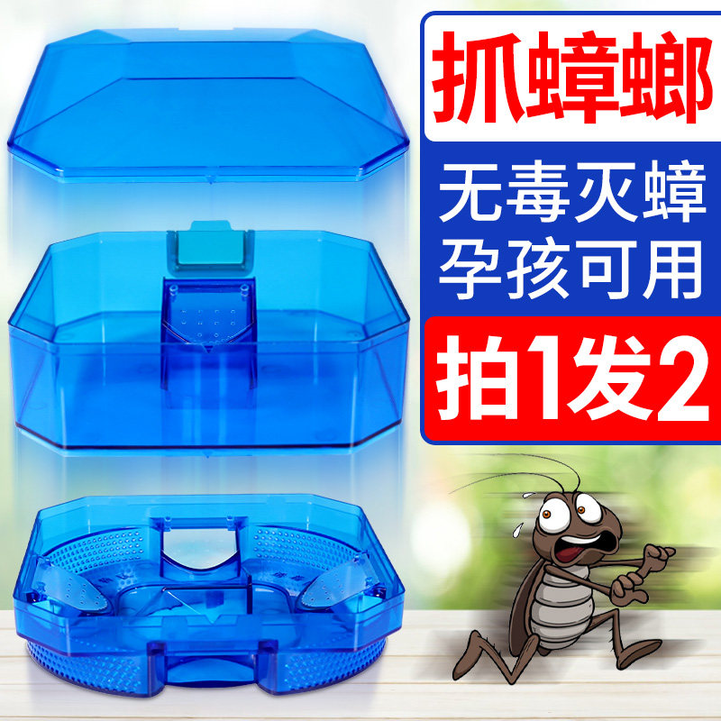 Home cockroach capturer seduces cockroach cockroach kitchen powerfully extinguishing cockroach cockroach trap in cockroach room