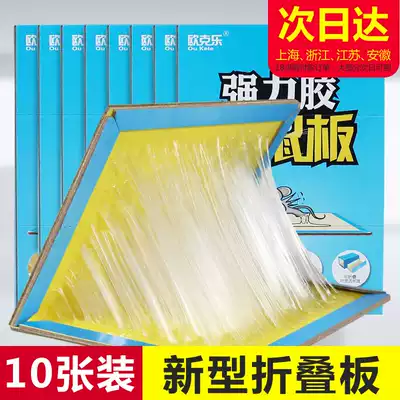 Mouse sticky glue powerful household Buster artifact mouse catch catch big mouse