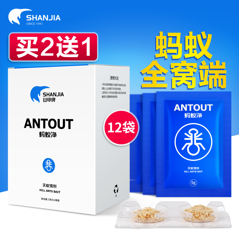 Mountain Beetle Ants Medicinal Powder Domestic Indoor Extermination Insecticide Kills Little Ant Bait-Killing Ants One Nest End