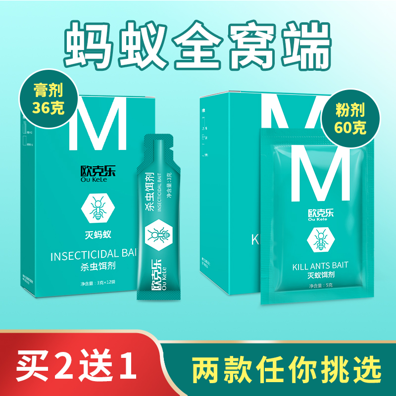 Ant medicinal powder to kill small red and yellow ants in addition to anti-fly ants Indoor domestic kitchen Eradication Bait with full nest end