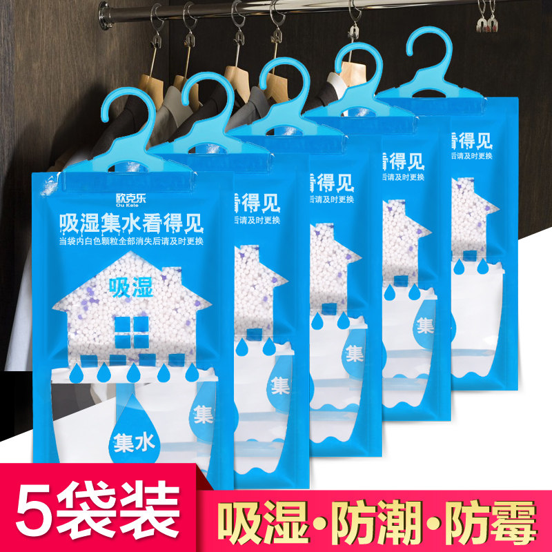 Dehumidification bag moisture absorption desiccant mildew proof moisture bag can be hung wardrobe indoor student dormitory wet box artifact household