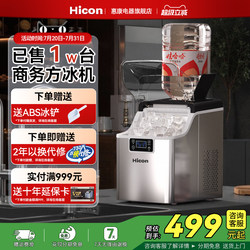 Wellcome small For Home ice maker 25kg small power large capacity commercial desktop automatic ice cube making machine