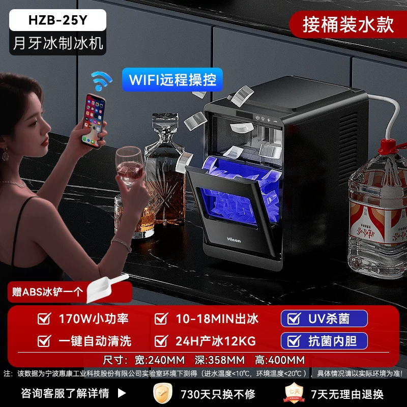 Elite automatic ice cubes for commercial use for a tea shop, DIY, fully automatic