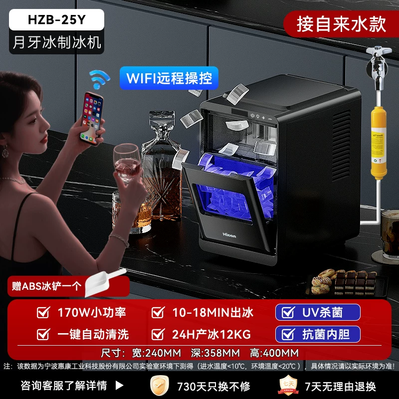 Elite automatic ice cubes for commercial use for a tea shop, DIY, fully automatic