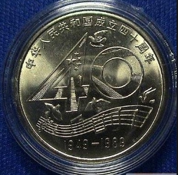 The 40th anniversary of the founding of the People's Republic of China was established in 1989, forty new original light fidelity