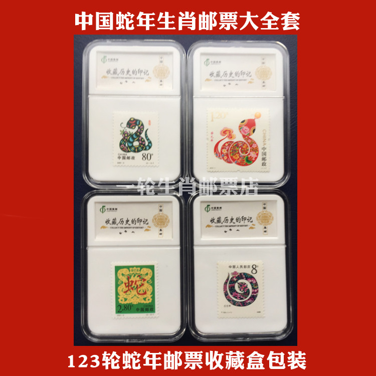 Snake Years Zodiac Commemorative Stamps Great Full Set With Collection Box 2013-2001-1989 Happy Birthday Gift Gift