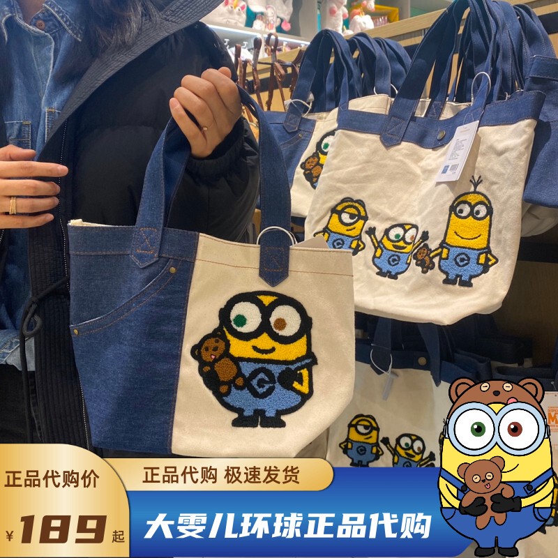 Beijing Universal Studios Souvenir Shopping Service: Minions Canvas Bag, Denim Bag, Single-Handle Bag, Shoulder Bag, Canvas Tote Bag