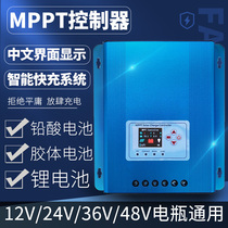 mppt solar photovoltaic panel charging adjustable controller 12V24V48 system battery automatic high power