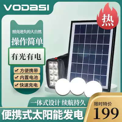 Field portable mobile solar small power generation system full set of integrated power supply lighting battery mobile phone charging