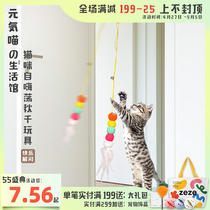 Meta-gas meow -- self-hi elastic teasing cat stick feather bell hanging door hanging slug swing for a small mouse to unsmother cat toy