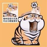 Yuan Yan Meow 丨 Purlab 噗 噗 噗 噗 Лабораторный тигровый кот схватил доску, маленький тигр называет мать -кошку, захватывающую гнездо кошки