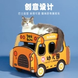 Юанжан Медоу 丨 Школьный автобус кошка, сжимающая когти для когтей без перхоти, устойчивый