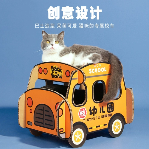 Юанжан Медоу 丨 Школьный автобус кошка, сжимающая когти для когтей без перхоти, устойчивый