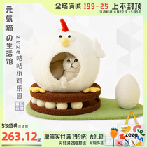 Meta Gas Meow -- Zeze Small Chicken Cat Nest Summer Cooling Summer Season Universal Kitty House Turntable Toy to cool off