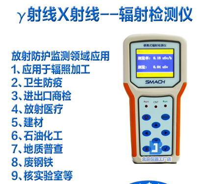 R-EGD环境射线辐射巡检仪手持式 X &gamma; 核辐射检测仪辐射监测仪