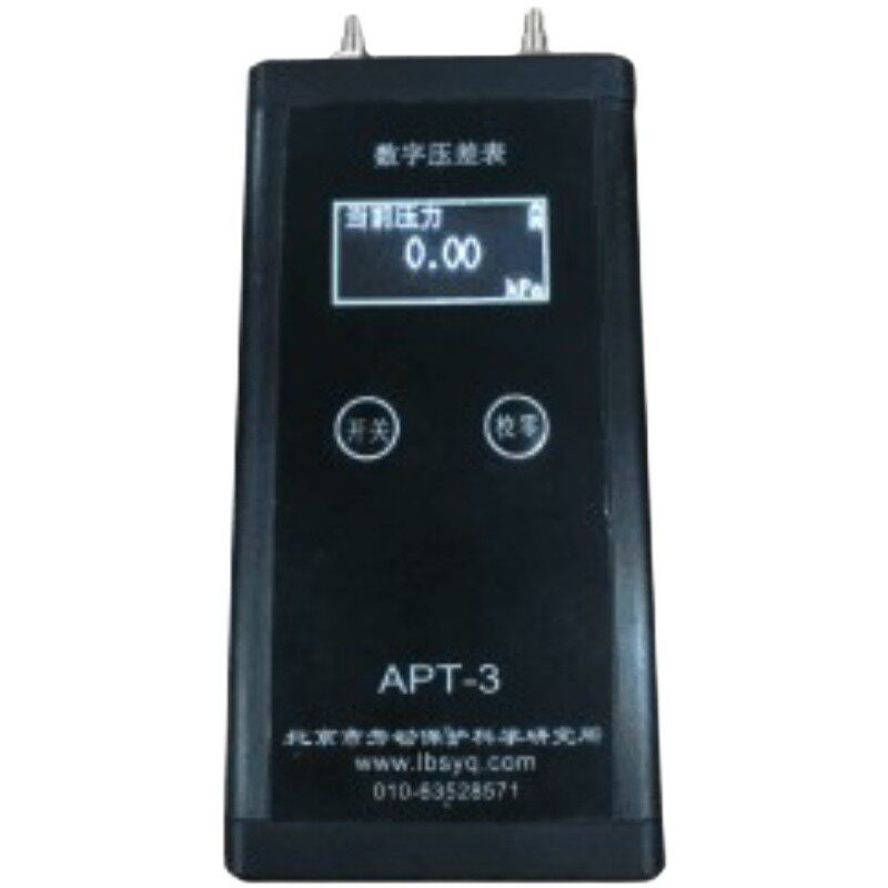 APT-3采样管阻力测试仪数字压差表北京劳保所采样管阻力测试仪保